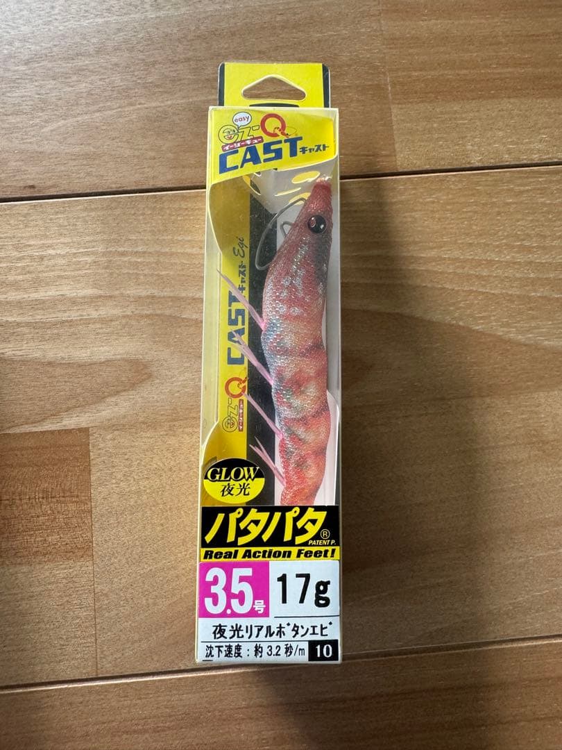 DUEL イージーキュー キャスト パタパタ エギ 廃盤品