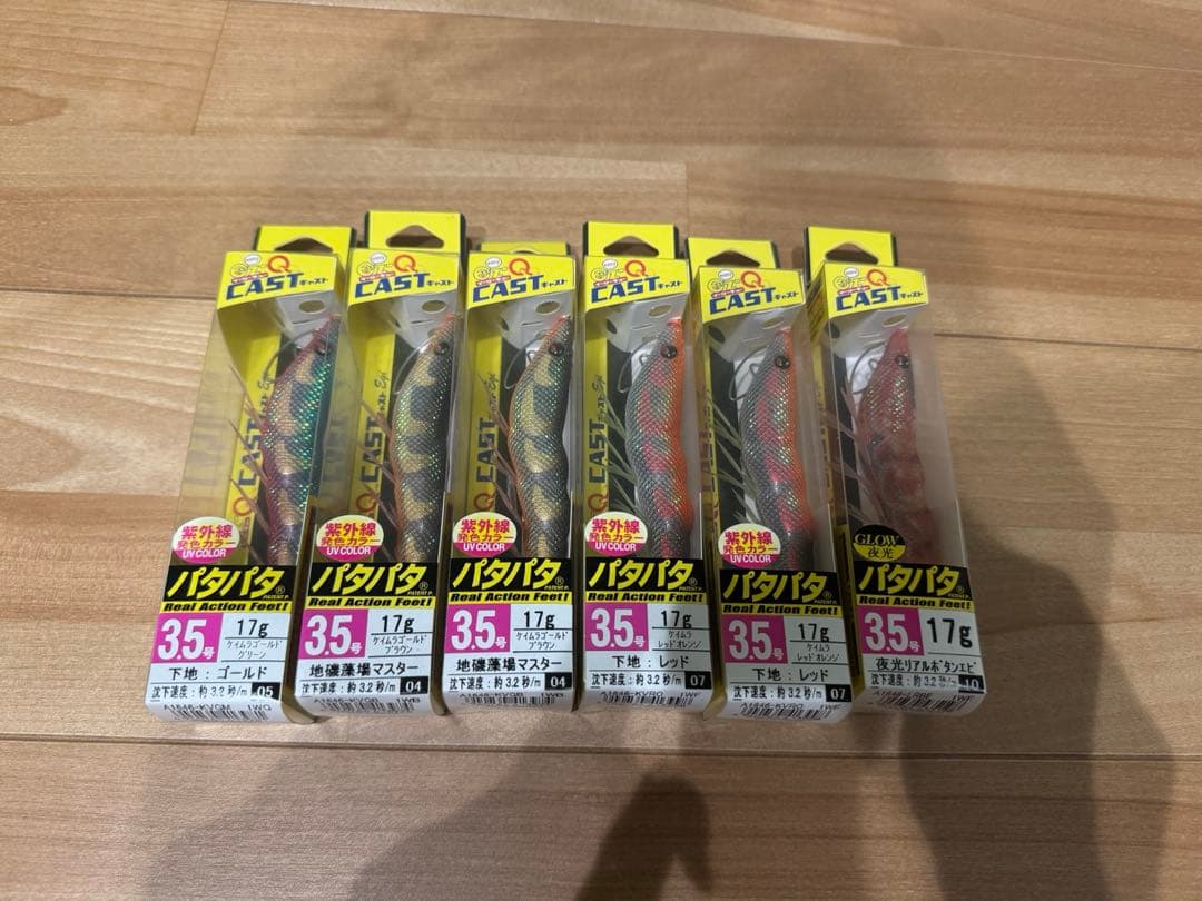 DUEL イージーキュー キャスト パタパタ エギ 廃盤品