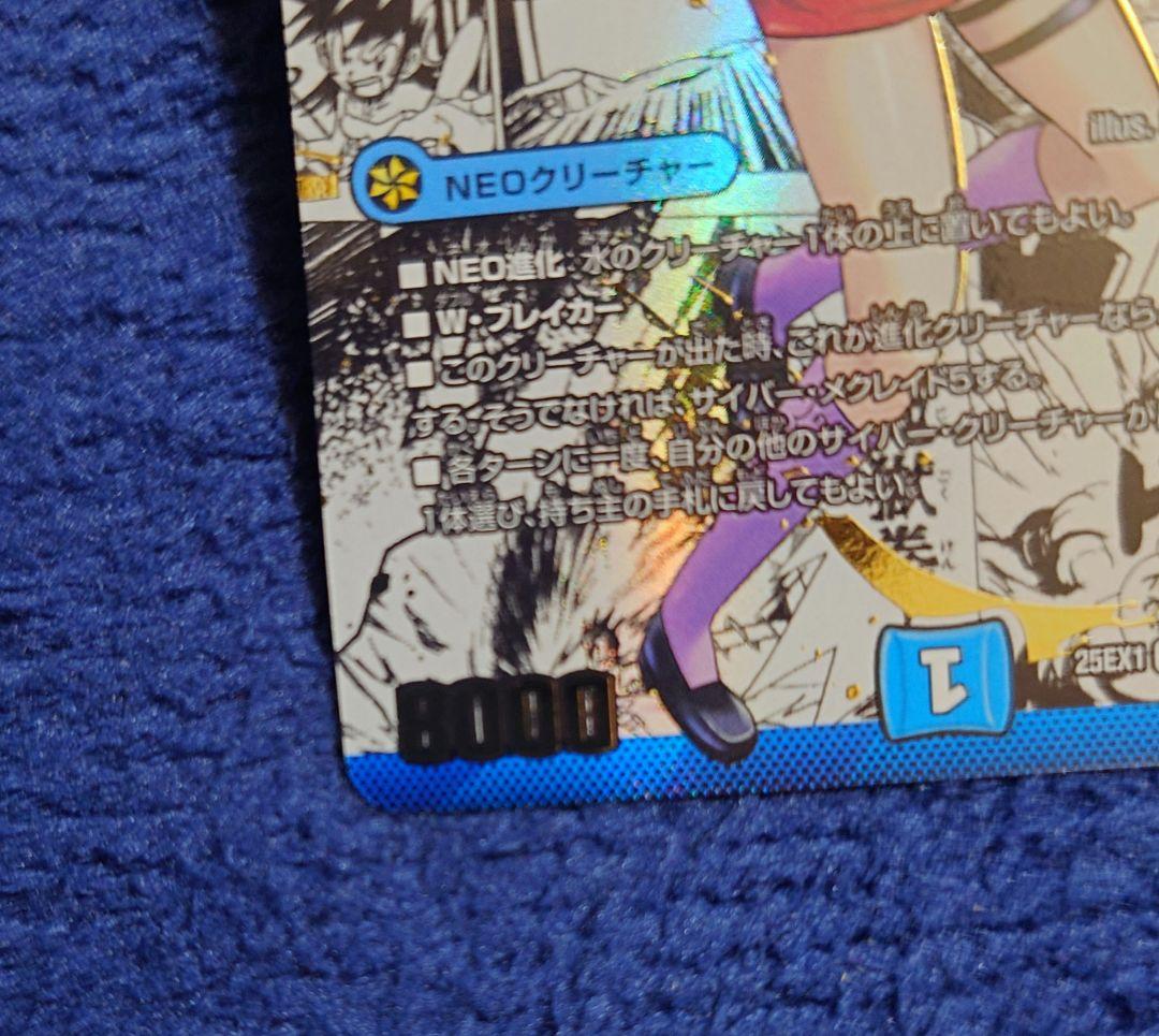 デュエマ 黄昏ミミ＆トワイライトMk.3 挑戦のヒロイン シークレット コミパラ