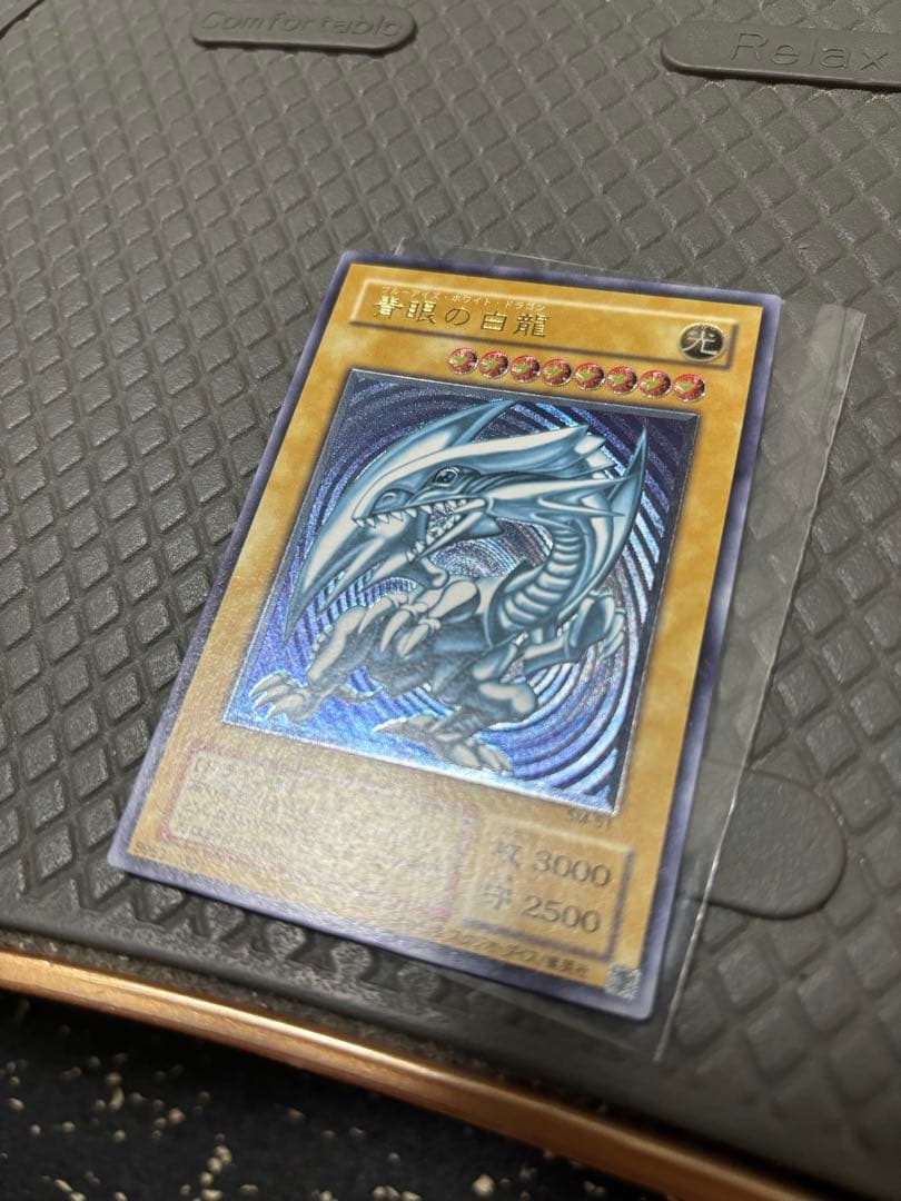遊戯王 青眼の白龍 SM-51 青艶