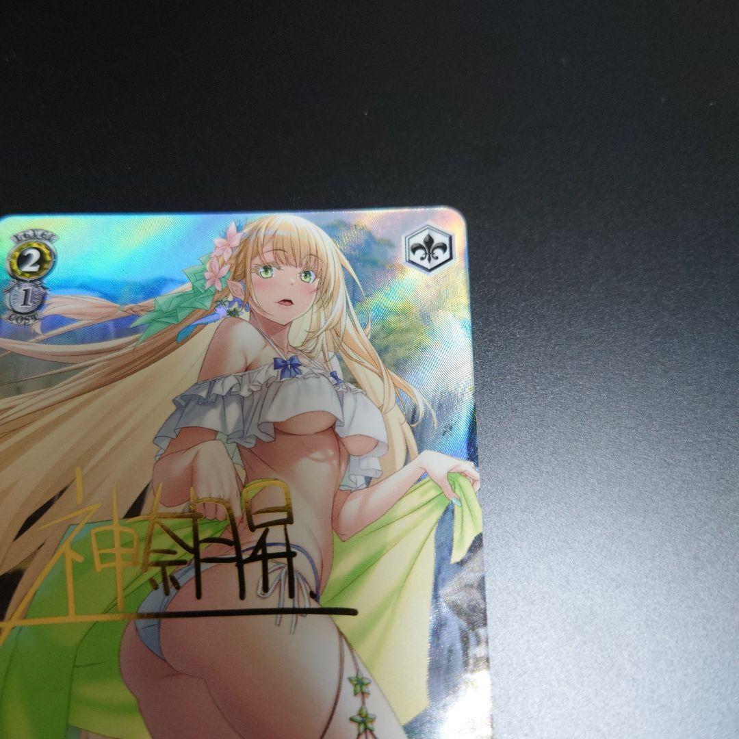 ヴァイスシュヴァルツ　エルフの国のお嬢様 リュディ　sp 　サイン入り