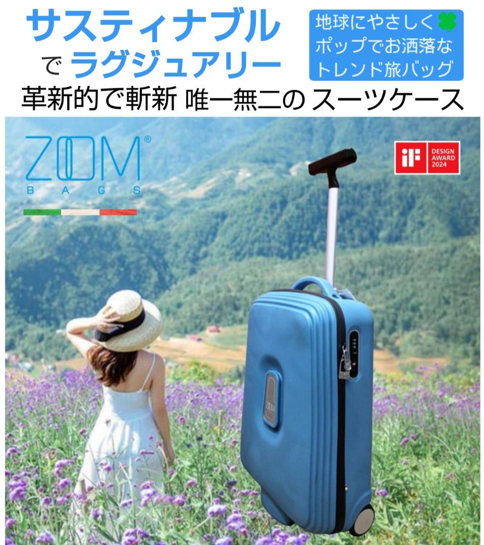 ♦新品♦ キャリーバッグ イタリア製 ブラウン 機内持込OK スーツケース 30