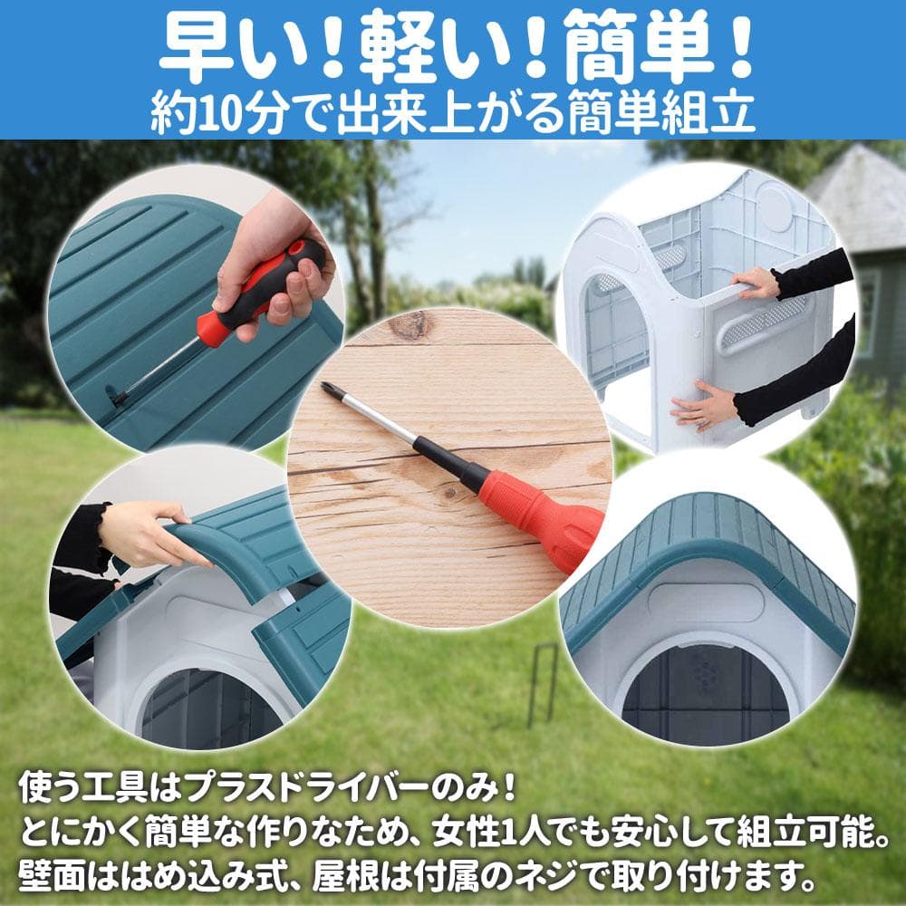 ★プラ製★ ペットハウス 組立簡単 水洗い サビない 高床式 青 他カラー有