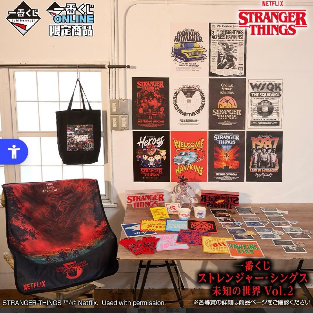 ストレンジャーシングス　リバーシブルロゴフィギュア