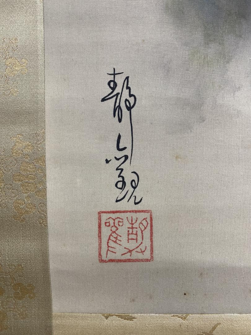 g*d様 綱島静観『黄昏 たそがれ』共箱 明治 岡山 橋本雅邦師事 掛軸2412