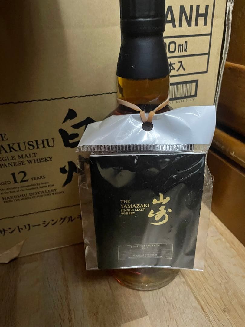 サントリー 山崎 リミテッドエディション 2015 新品未開封、冊子付き