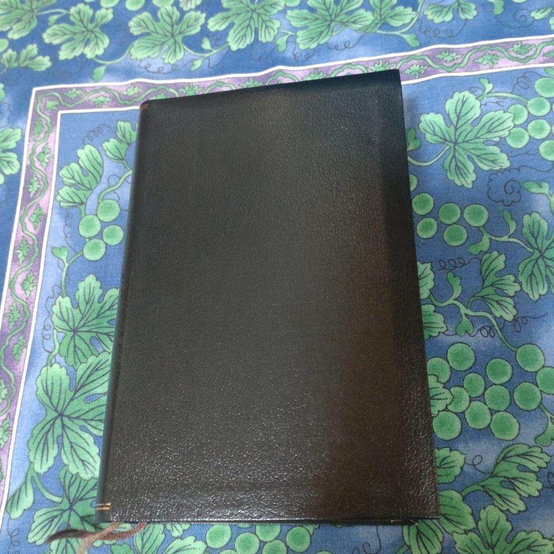 神典　大倉精神文化研究所編輯発行　平成18年　第20版　美品