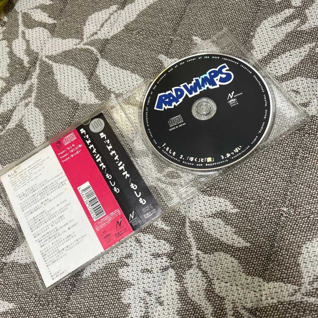 【激レア】RADWIMPS もしも　限定販売CD