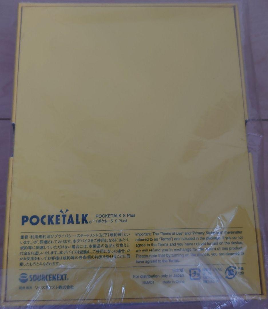 【未使用・未開封】POCKETALK S Plus