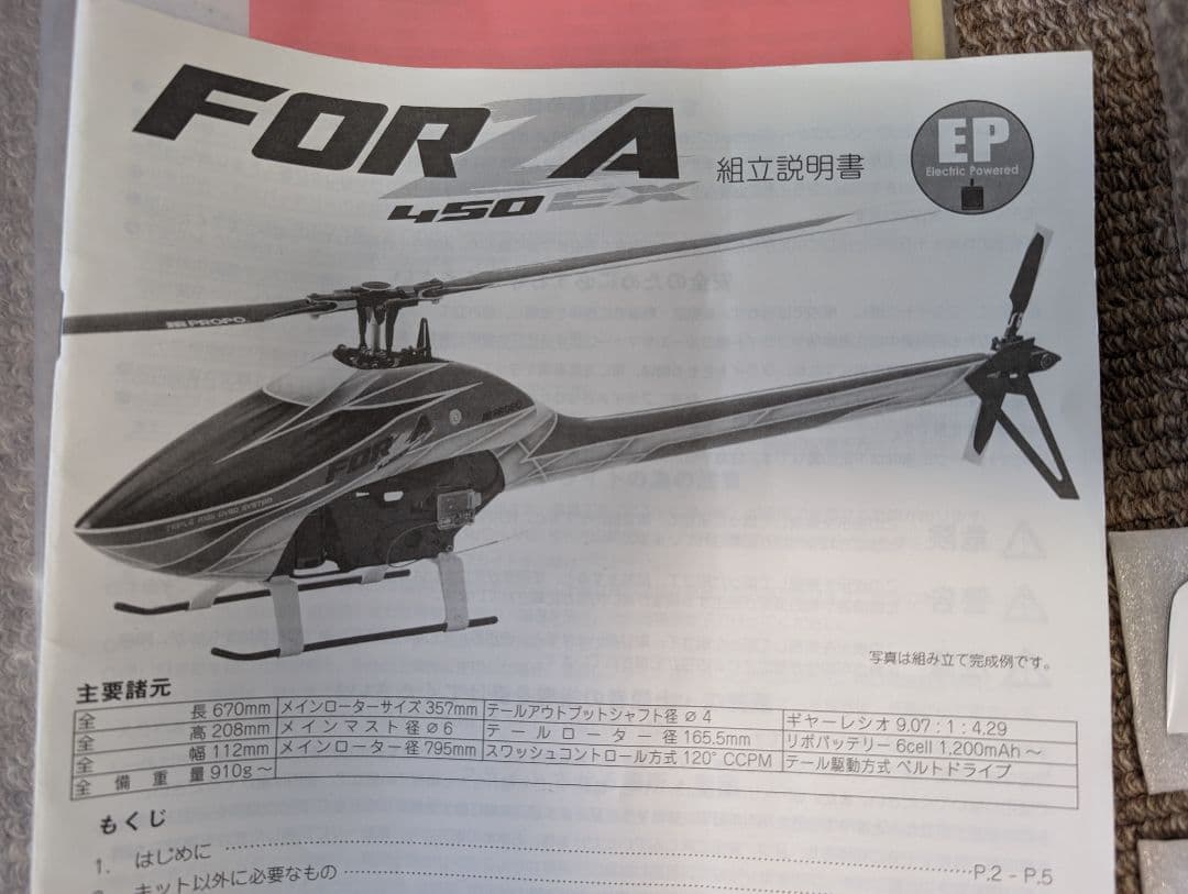 JR PROPO FORZA450 RCヘリコプター プロポXG14 ほか部品