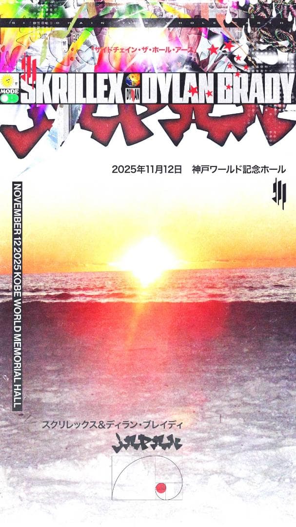 SKRILLEX DYLAN BRADY POSTER ポスター 神戸LIVE