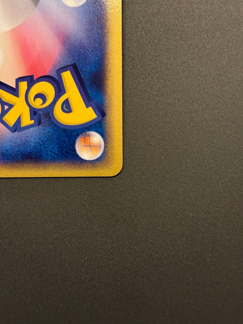 ホウオウ ★ 拡張パック第4弾 裂けた大地 091/088