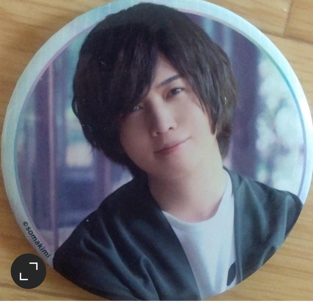 斉藤相馬の和心を君にグッズ