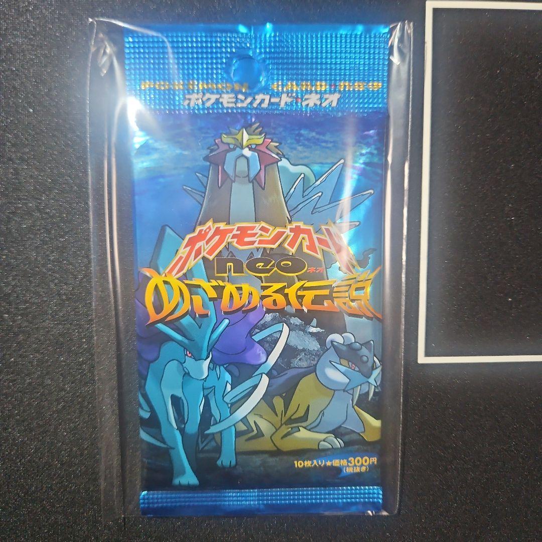 【極美品】めざめる伝説 拡張パック第3弾 ポケモンカードneo 新品未開封