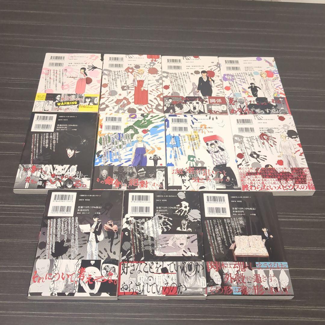 裏バイト:逃亡禁止＋不死身のパイセン　計17巻セット