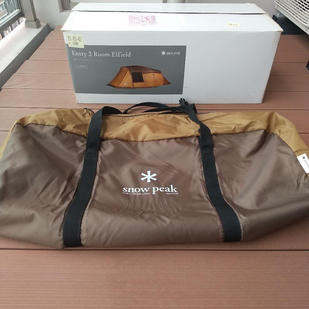 スノーピーク エントリー2ルーム エルフィールド【後部自作スカート付】