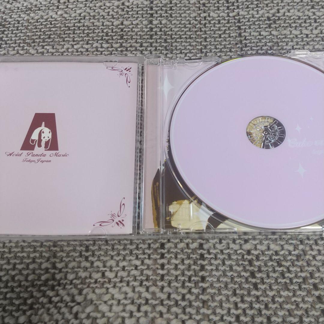 レオパルドン / Cake or Girl?