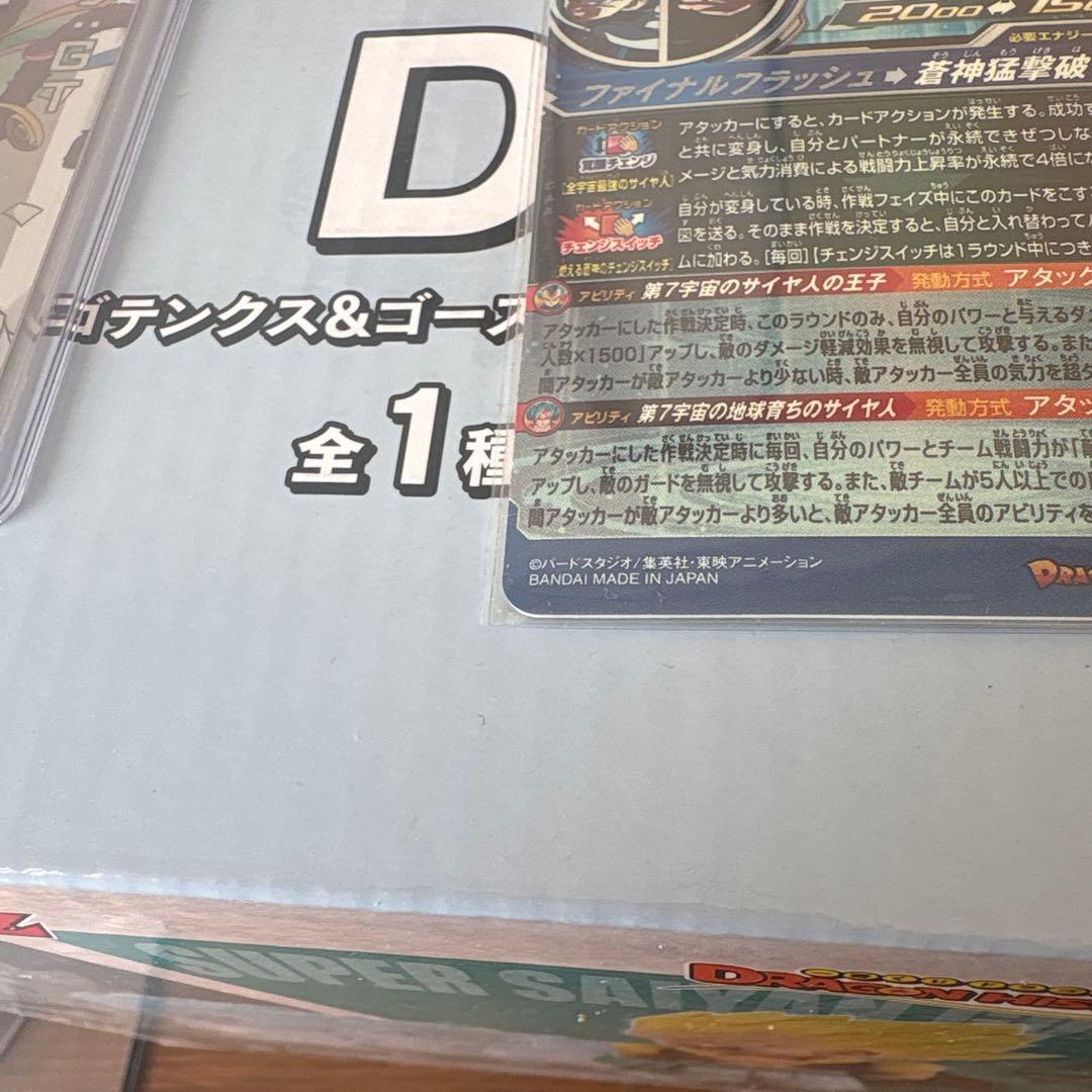 mm3-sec ベジータ　美品　SDBH ドラゴンボールヒーローズ　キラ界