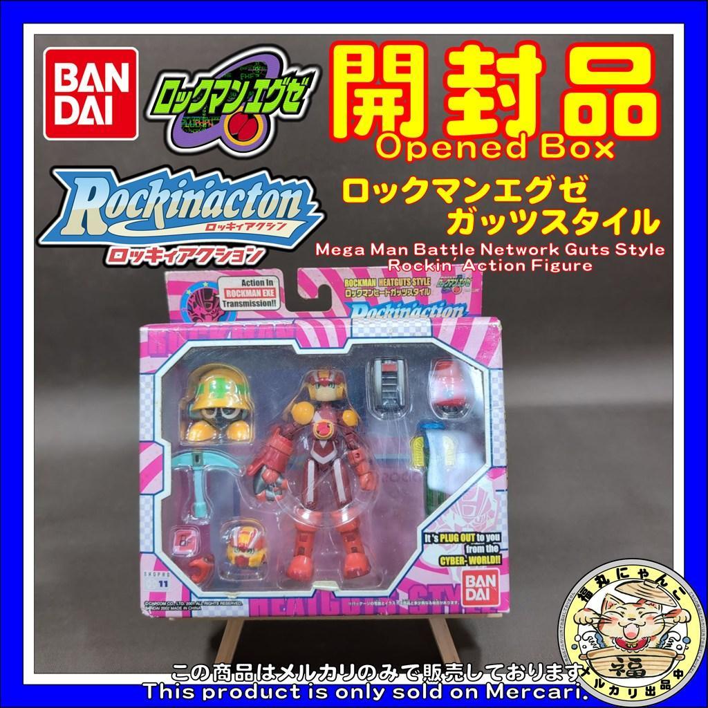 ロックマンエグゼ ガッツスタイルロッキンアクション フィギュア