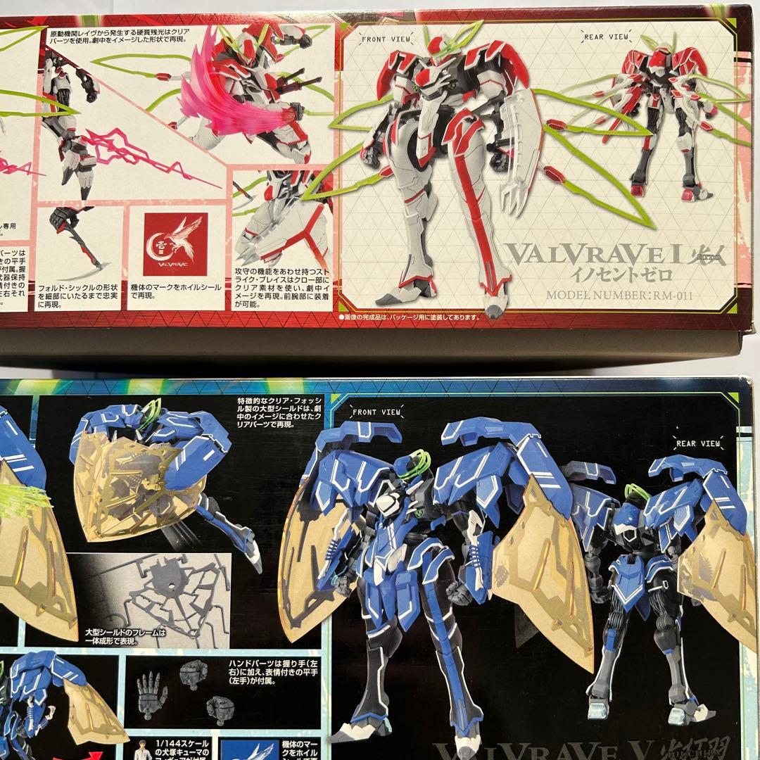 革命機 ヴァルヴレイヴ　1/144　プラモデル　2個セット