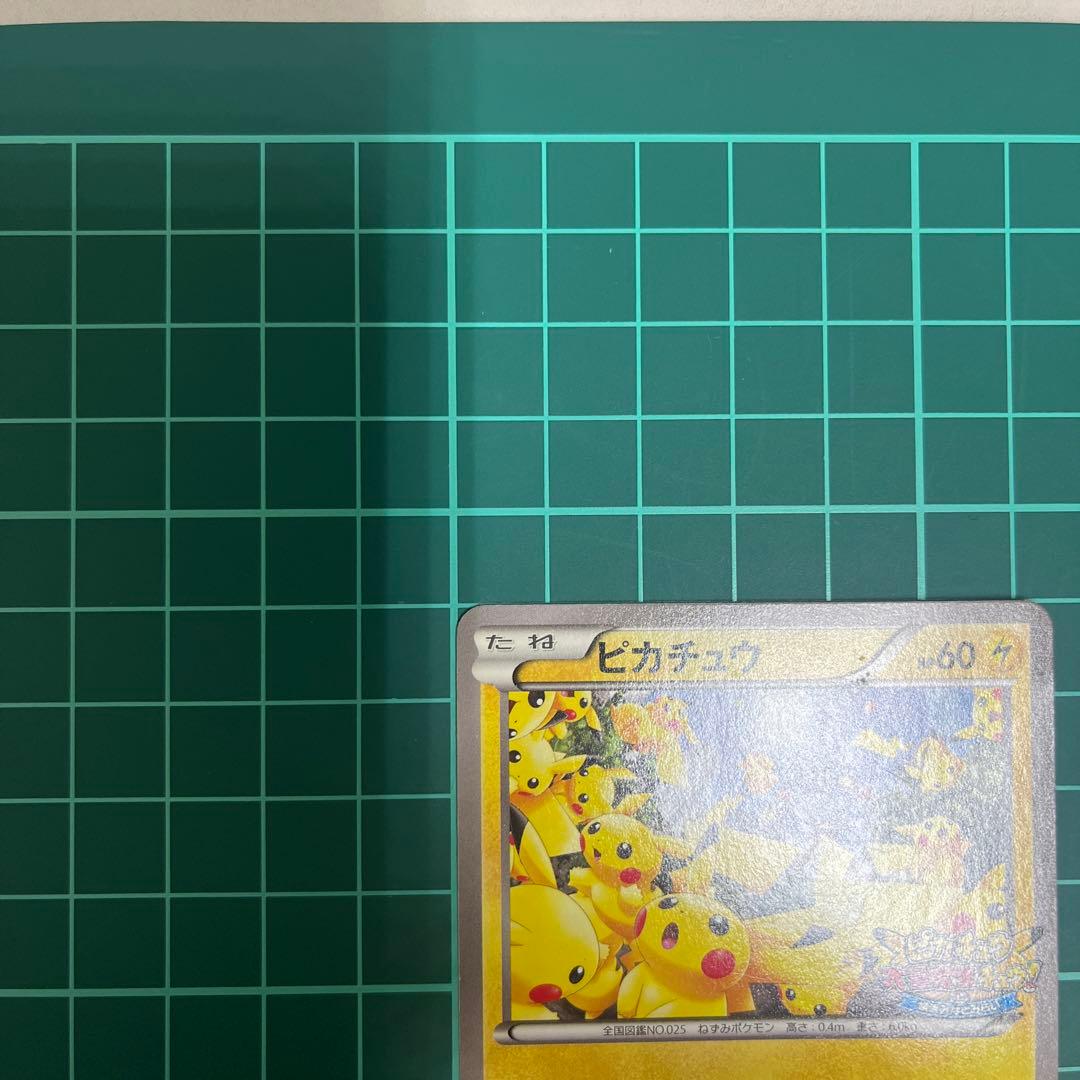 ポケモンカード たいりょうはっせい！？ピカチュウ 069/XY-P 準美品