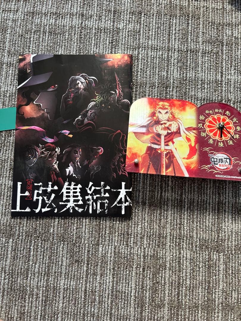 か*み様 鬼滅の刃 全23巻セット 外伝、時計付き