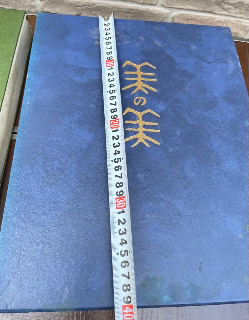 【美の美百選 全2巻揃】日本経済新聞社刊 豪華大型美術図録 レア品