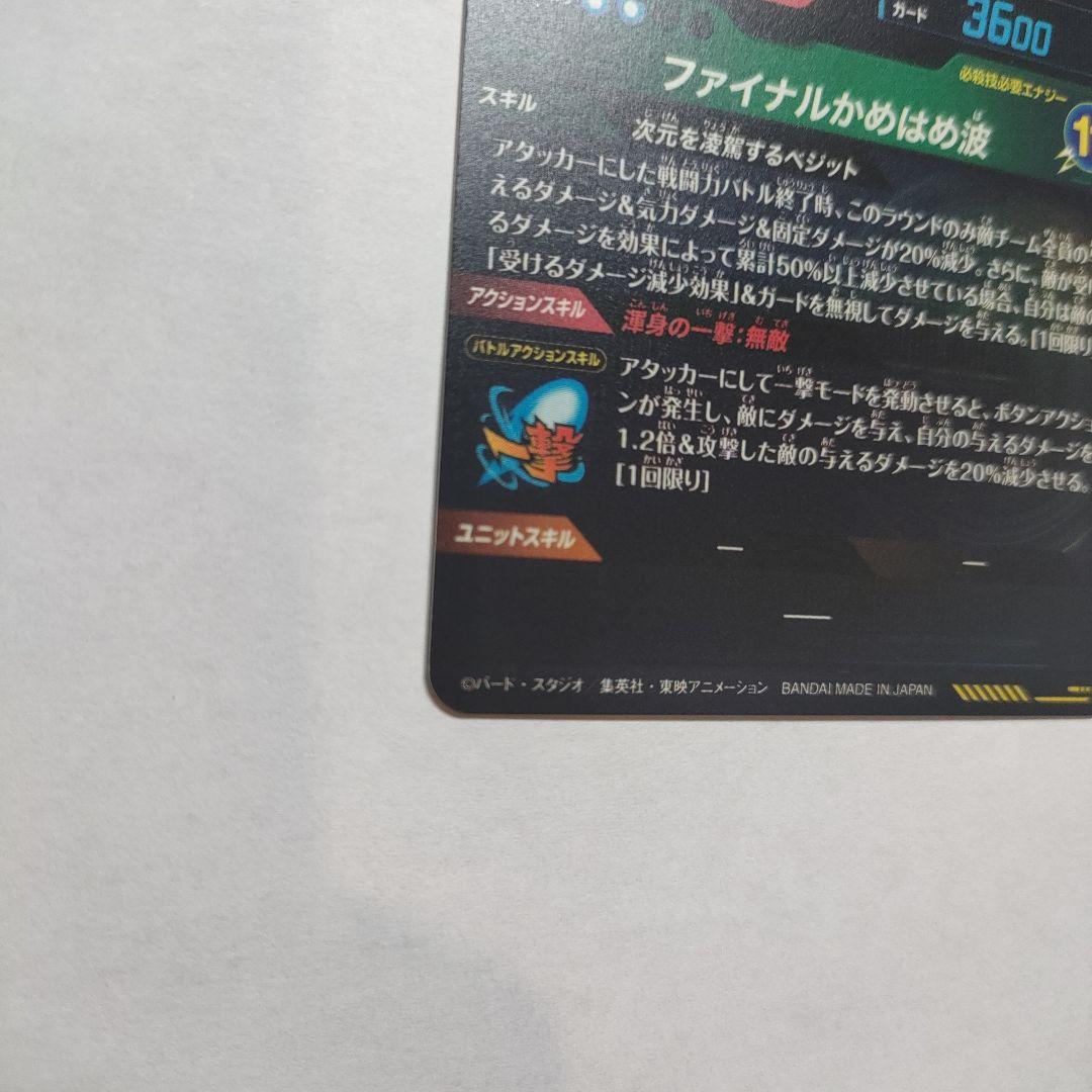 英*る様 ドラゴンボールスーパーダイバーズ　まとめ売り