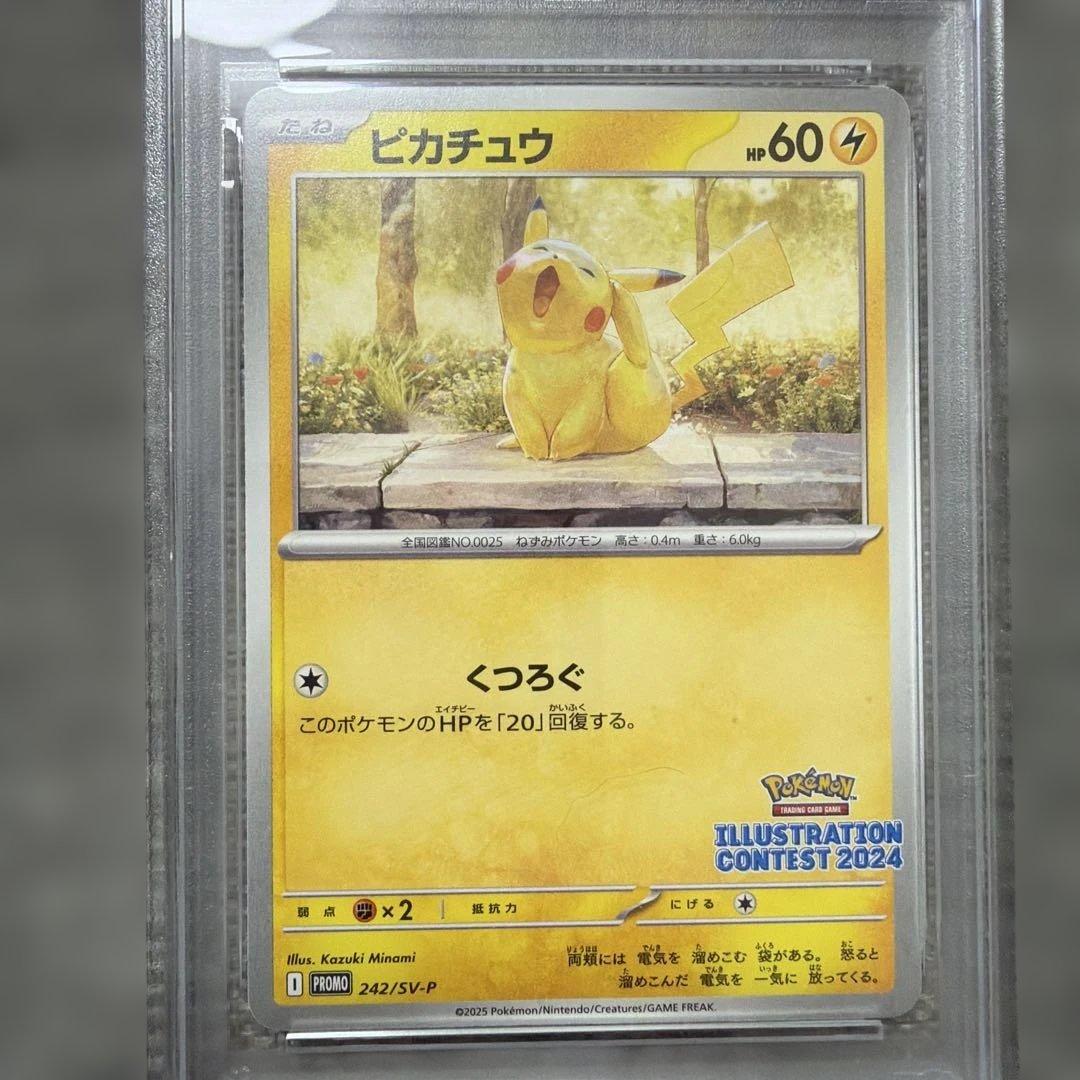 キリ番7777 ピカチュウ イラストレーションコンテスト2024 SV-Pプロモ