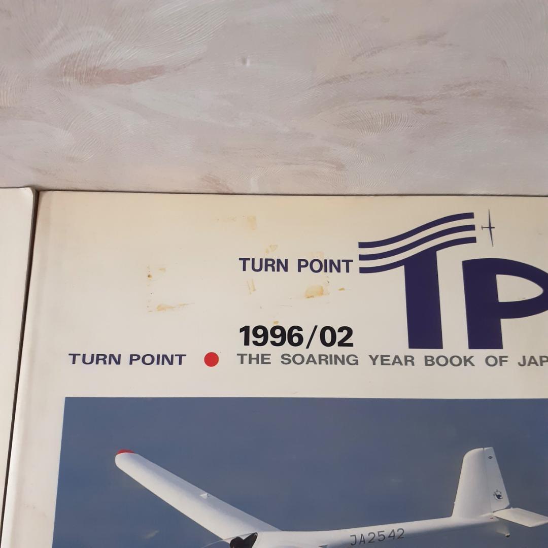 TURN POINT【TP】　7冊　AIRWORKS