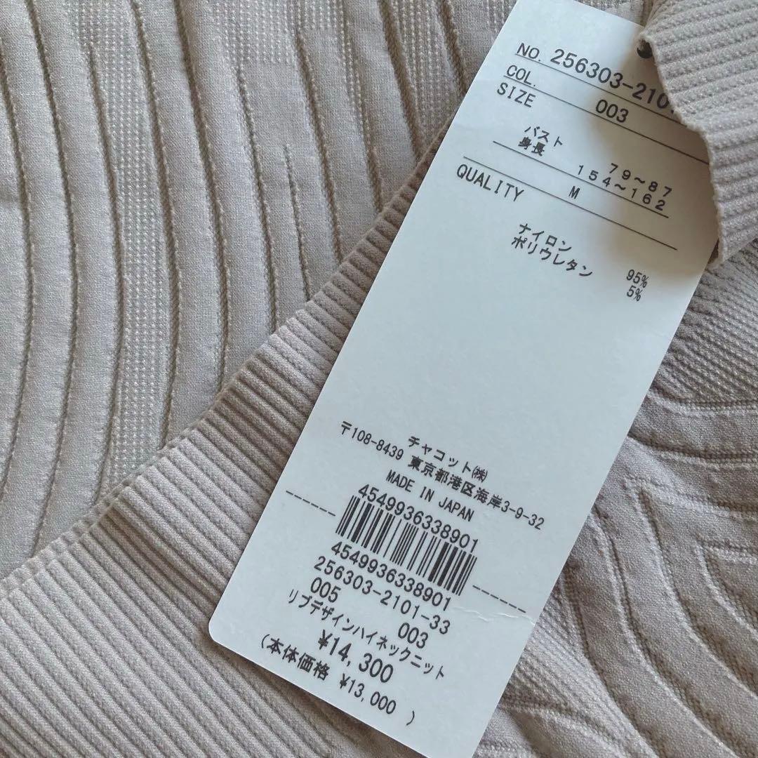 チャコット ノーソーイングニット ハイネック バレエ 社交ダンス 2way リブ