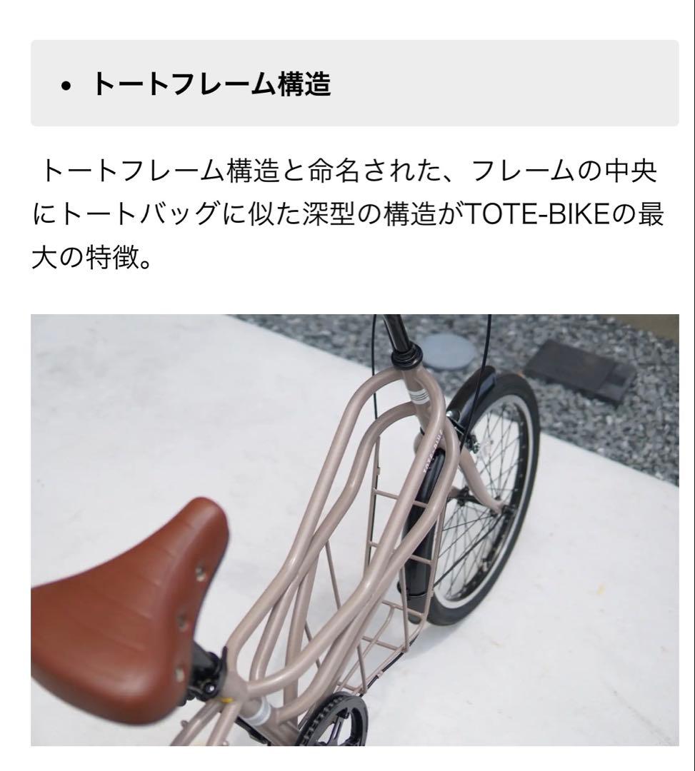 電動アシスト自転車 トートバイク