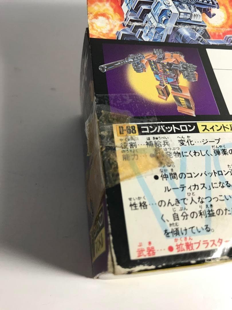 トランスフォーマー D-68 スインタル