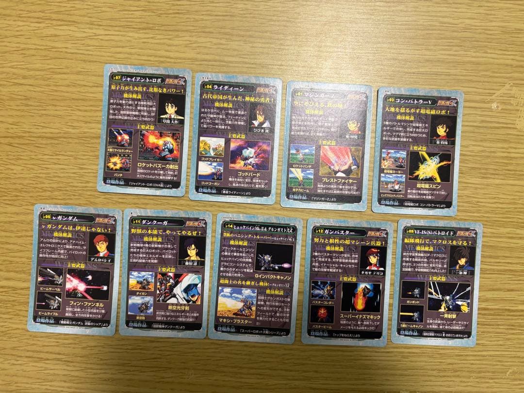 スーパーロボット大戦α カード　117枚
