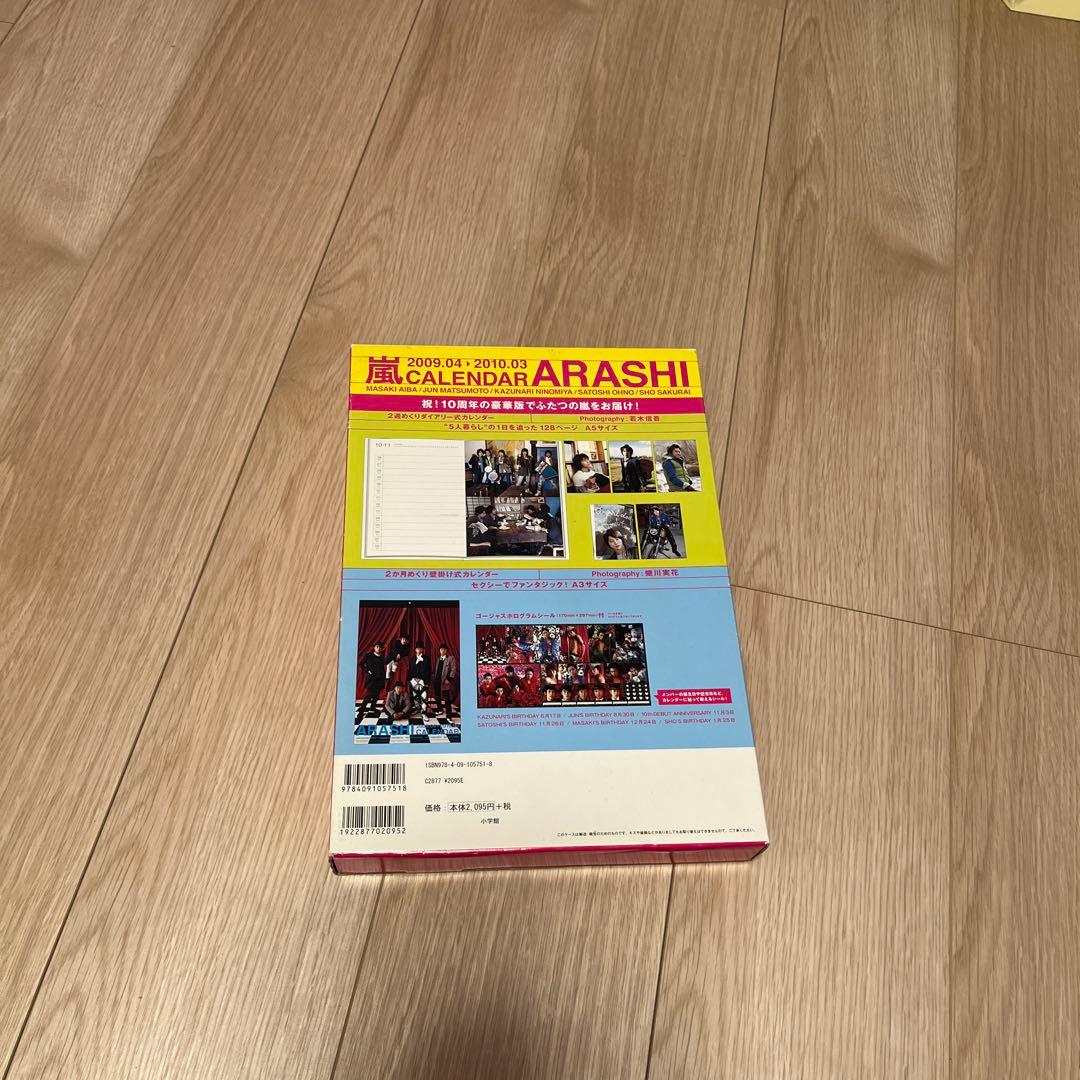 祝！10周年豪華版　ARASHI 2009-2010 フォトブックポスター付
