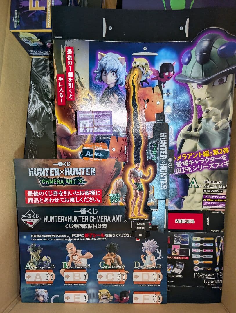 一番くじ HUNTER×HUNTER CHMERA ANT ロット 販促品付