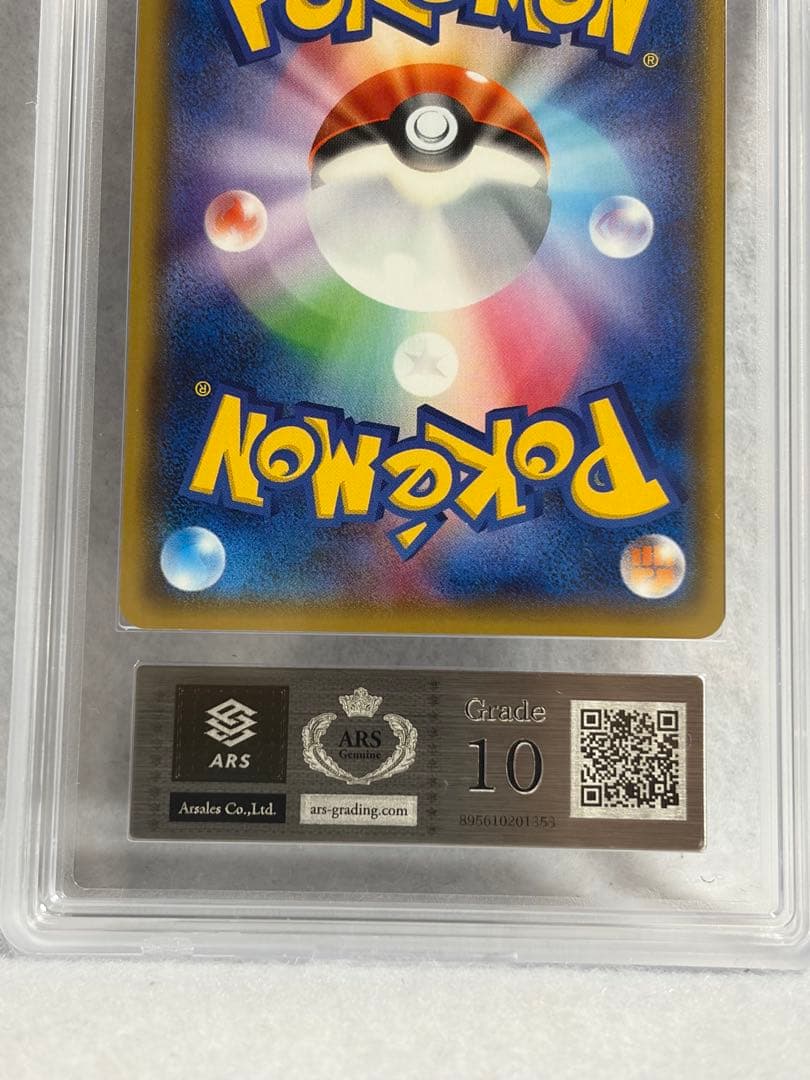 ヒガナ SR SM6a ドラゴンストーム 059/053 ARS10 PSA