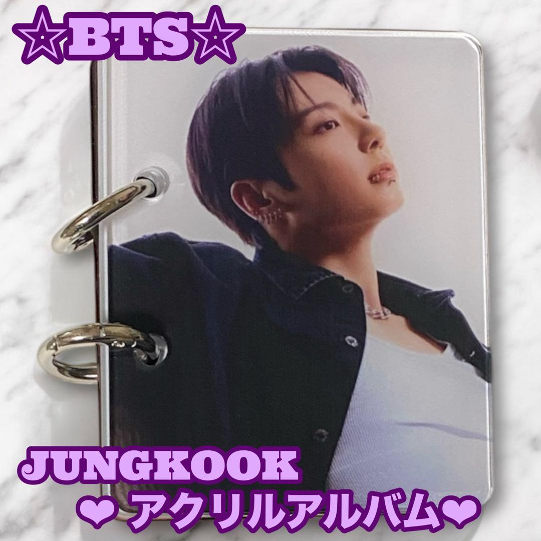 ゆうこりん様 リクエスト BTS JUNGKOOK アクリルキーホルダー
