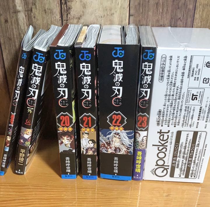 鬼滅の刃　特装版20巻〜23巻＆外伝＆映画Book零巻＆鬼滅の刃たまごっち