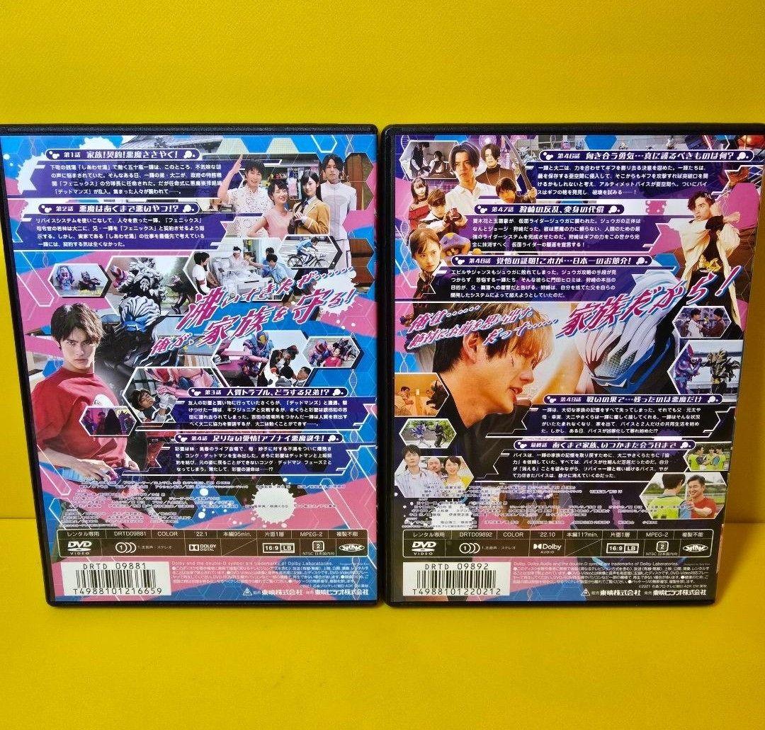 新品ケース交換済み　『仮面ライダー リバイス』全12巻セット DVD