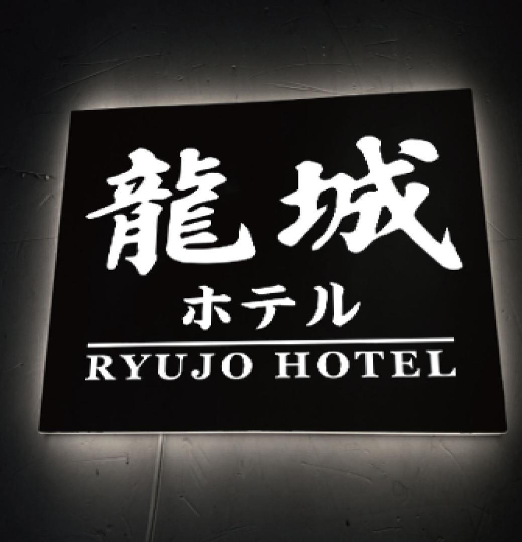 Âスター看板 45cm x 42cm