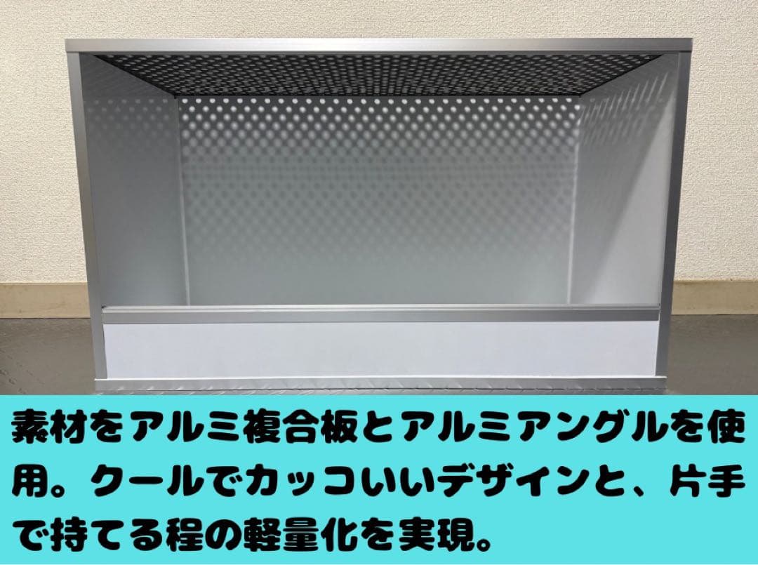 ひでぼの【90×45×45両側面上半分パンチングメタル変更】