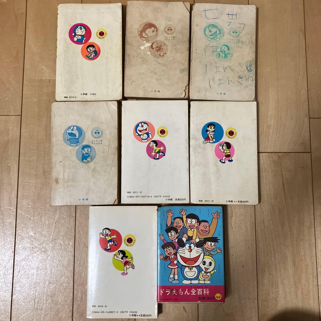 【初版あり】藤子不二雄名義 ドラえもん オリジナル単行本7冊+ドラえもん全百科
