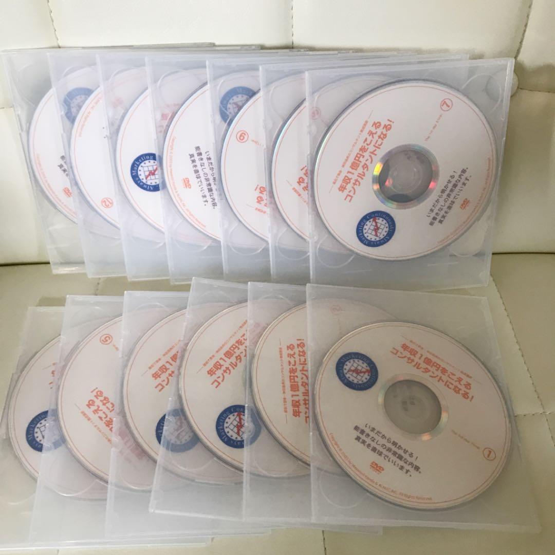 年収１億円 コンサルタント DVD