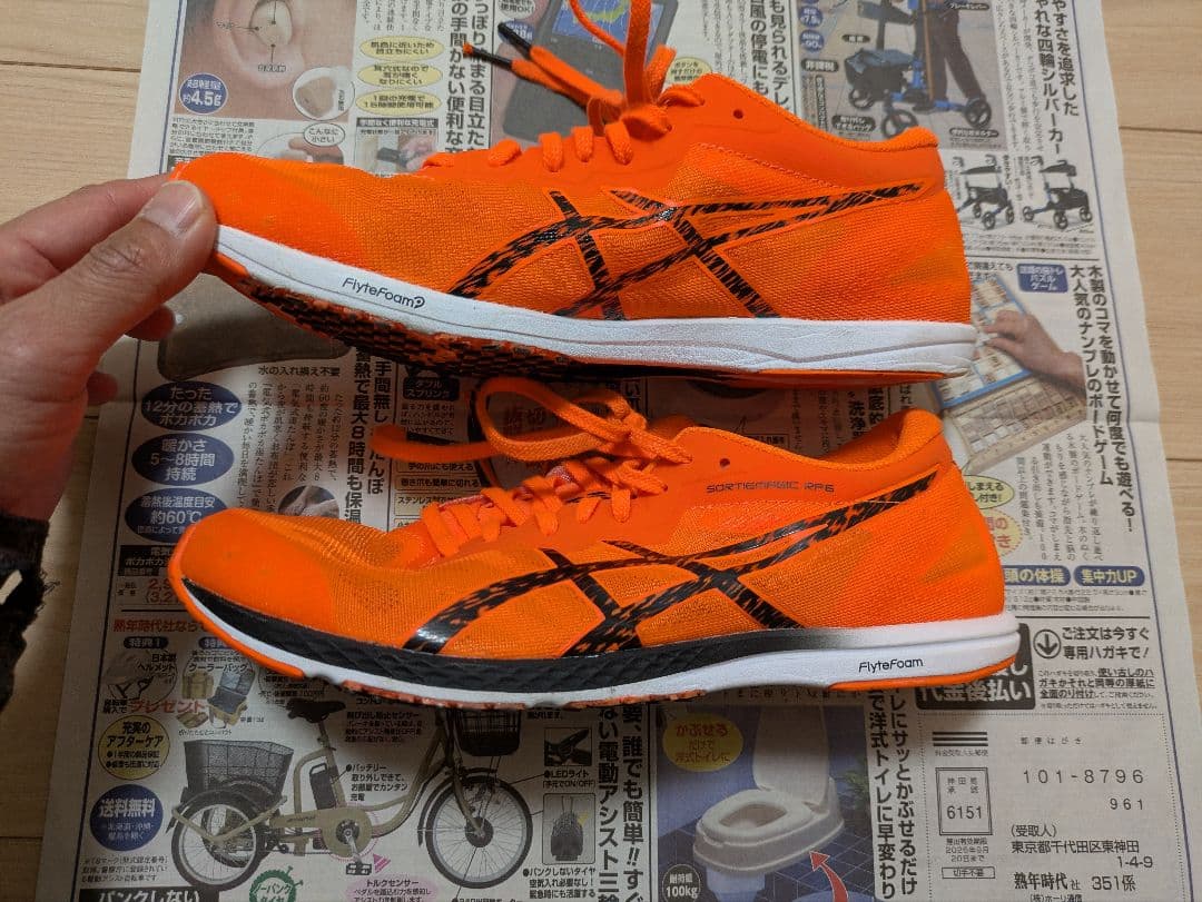 アシックス ソーティーマジックRP6 26cm【2/8までの値下げ】