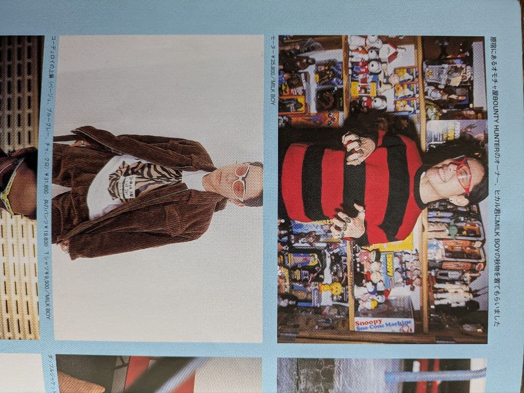 MILK BAR No.3　MILKBOY ミルクボーイ