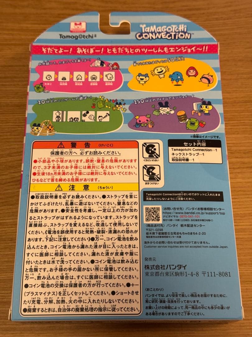 たまごっちコネクション メゾピアノ