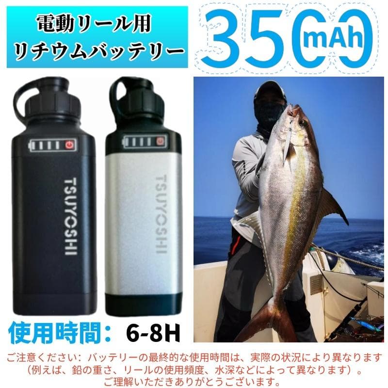 ダイワ シマノ用電動リール専用バッテリー セット 14.8V 黒3500mAh