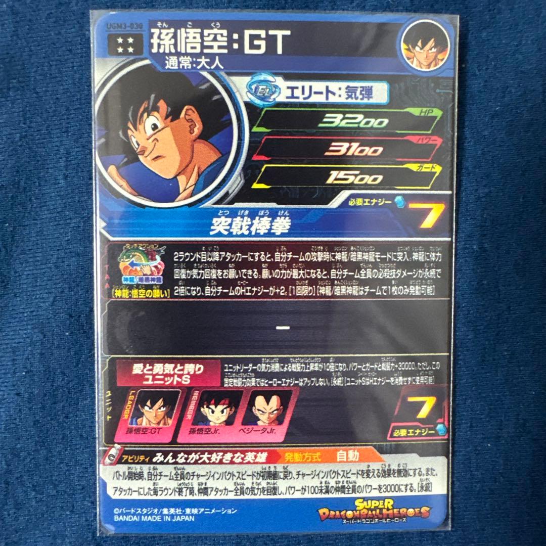 ドラゴンボールヒーローズ引退品