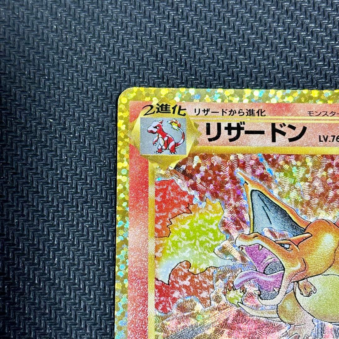 ポケモンカード リザードン 25th プロモ ポケカ